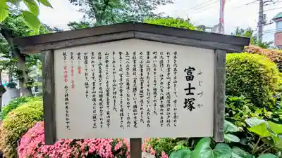 鎮守氷川神社の末社・摂社