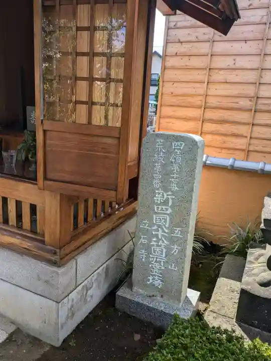 南蔵院(東京都)