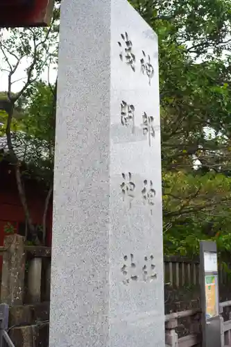 静岡浅間神社(静岡県)
