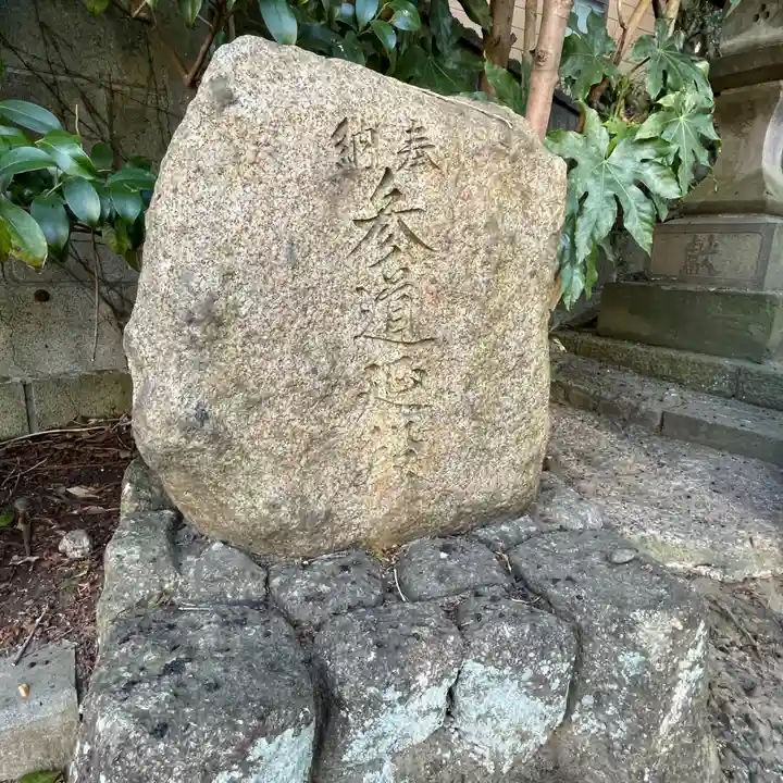 新羽杉山神社(神奈川県)
