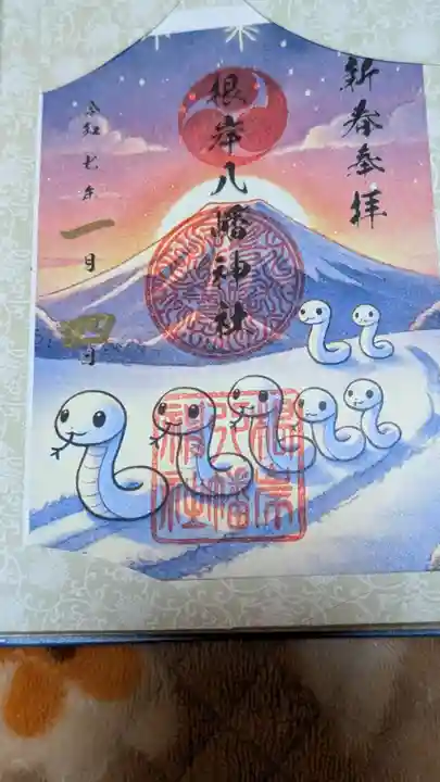 根岸八幡神社(神奈川県)