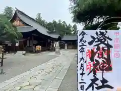 甲斐國一宮 浅間神社の御朱印