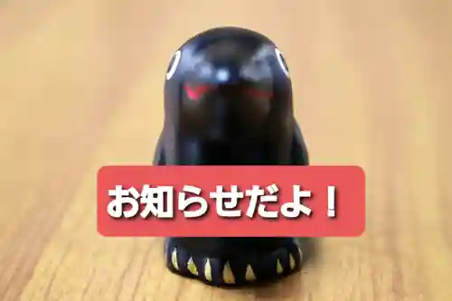 くまくま神社(導きの社 熊野町熊野神社)(東京都)