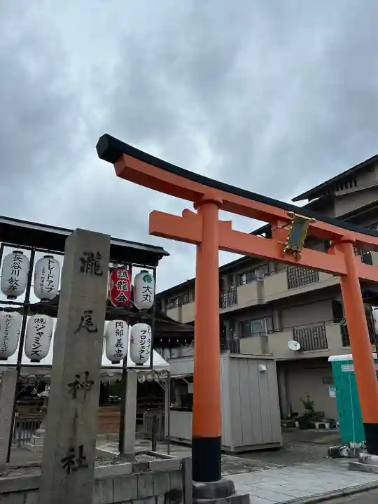 瀧尾神社(京都府)
