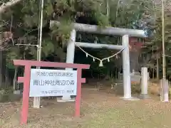 青山神社(茨城県)