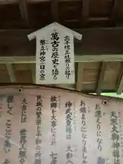 幣立神宮(熊本県)