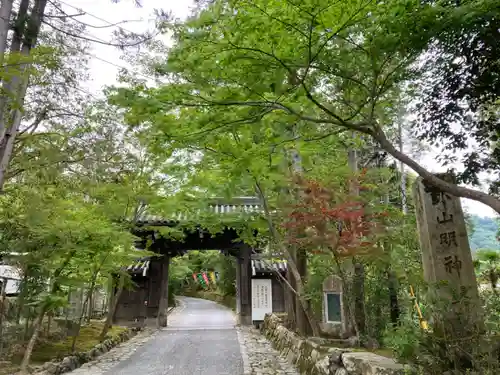 赤山禅院の山門・神門