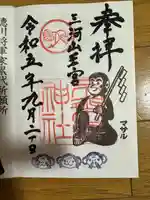 不乗森神社の御朱印