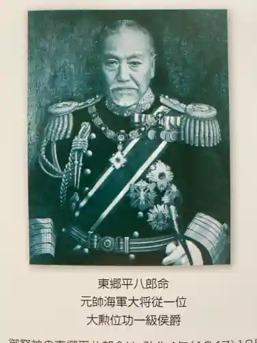 東郷神社の{uncategorized: "未分類", other: "その他", undefined: "問題あり", building: "その他建物", grave: "お墓", sacred_gate: "鳥居", guardian: "狛犬", statue: "像", buddha: "仏像", history: "歴史", nature: "自然", garden: "庭園", animal: "動物", pagoda: "塔", temizu: "手水舎", mountain_gate: "山門・神門", sanctuary: "本殿・本堂", subordinate: "末社・摂社", art: "芸術", scenery: "景色", jizo: "地蔵", ema: "絵馬", goshuin: "御朱印", omikuji: "おみくじ", items: "授与品その他", amulet: "お守り", goshuincho: "御朱印帳", eats: "食事", festival: "お祭り", votive_dance: "神楽", shichigosan: "七五三参", wedding: "結婚式", experience: "体験その他", initially: "初詣", around: "周辺", anti_infection: "感染症対策"}