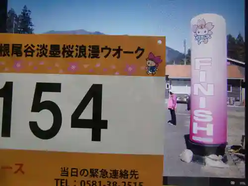 淡墨観音(岐阜県)