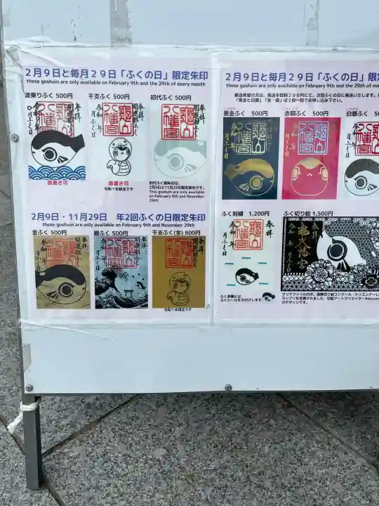 亀山八幡宮(山口県)