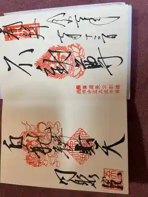 五大堂同聚院(京都府)