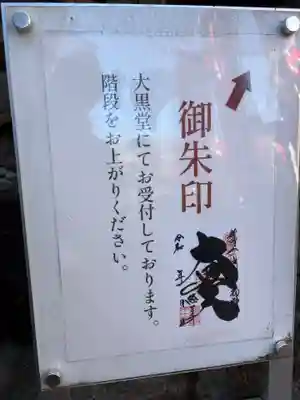 経王寺(東京都)