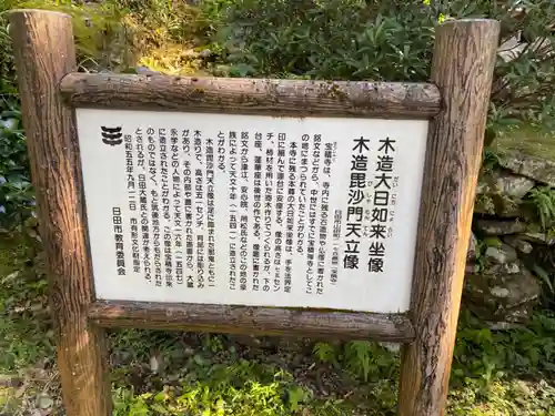 宝積寺の歴史