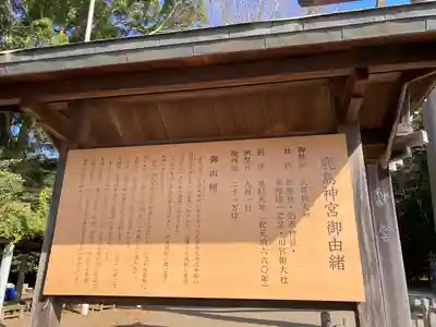 鹿島神宮(茨城県)