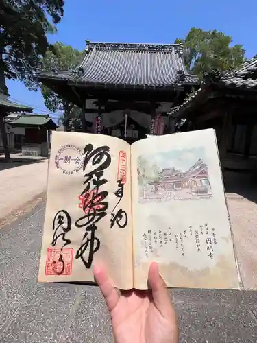 圓明寺（円明寺）(愛媛県)