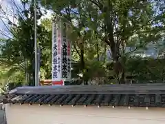 大神教本院の建物その他