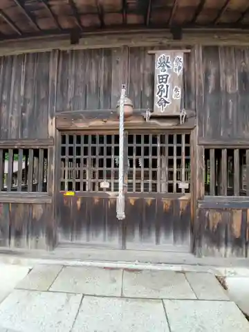 松田八幡宮の本殿・本堂