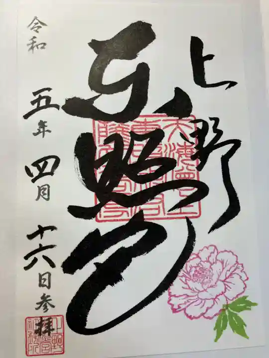 上野東照宮(東京都)