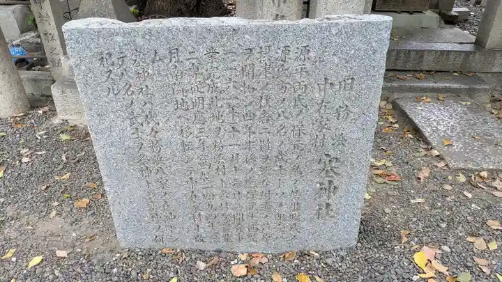 生根神社(大阪府)