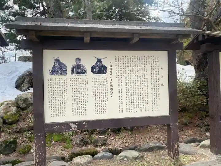 上杉神社の{uncategorized: "未分類", other: "その他", undefined: "問題あり", building: "その他建物", grave: "お墓", sacred_gate: "鳥居", guardian: "狛犬", statue: "像", buddha: "仏像", history: "歴史", nature: "自然", garden: "庭園", animal: "動物", pagoda: "塔", temizu: "手水舎", mountain_gate: "山門・神門", sanctuary: "本殿・本堂", subordinate: "末社・摂社", art: "芸術", scenery: "景色", jizo: "地蔵", ema: "絵馬", goshuin: "御朱印", omikuji: "おみくじ", items: "授与品その他", amulet: "お守り", goshuincho: "御朱印帳", eats: "食事", festival: "お祭り", votive_dance: "神楽", shichigosan: "七五三参", wedding: "結婚式", experience: "体験その他", initially: "初詣", around: "周辺", anti_infection: "感染症対策"}