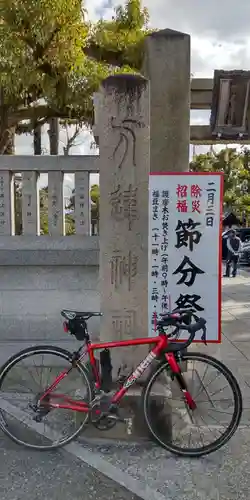方違神社(大阪府)
