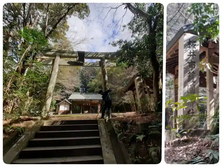 桜井市護国神社の{uncategorized: "未分類", other: "その他", undefined: "問題あり", building: "その他建物", grave: "お墓", sacred_gate: "鳥居", guardian: "狛犬", statue: "像", buddha: "仏像", history: "歴史", nature: "自然", garden: "庭園", animal: "動物", pagoda: "塔", temizu: "手水舎", mountain_gate: "山門・神門", sanctuary: "本殿・本堂", subordinate: "末社・摂社", art: "芸術", scenery: "景色", jizo: "地蔵", ema: "絵馬", goshuin: "御朱印", omikuji: "おみくじ", items: "授与品その他", amulet: "お守り", goshuincho: "御朱印帳", eats: "食事", festival: "お祭り", votive_dance: "神楽", shichigosan: "七五三参", wedding: "結婚式", experience: "体験その他", initially: "初詣", around: "周辺", anti_infection: "感染症対策"}