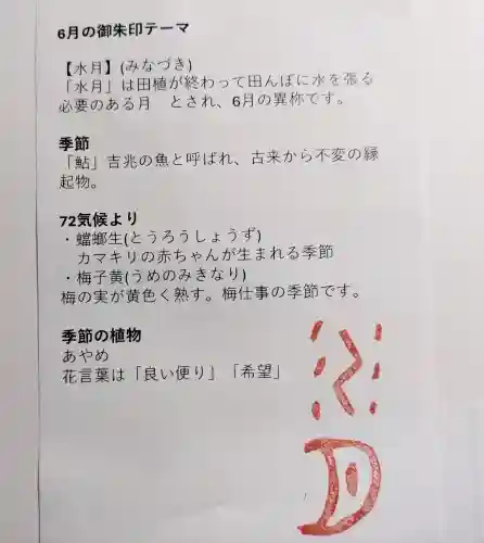 市神社(愛知県)