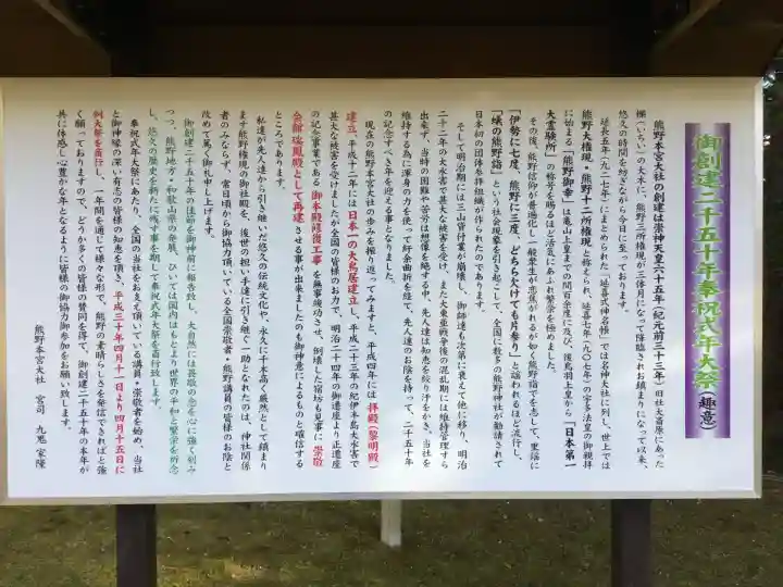 熊野本宮大社(和歌山県)