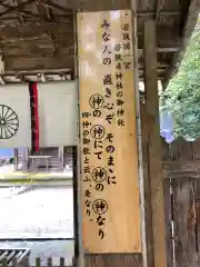 若狭彦神社（上社）(福井県)