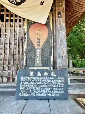 厳島神社（嚴島神社）(福島県)