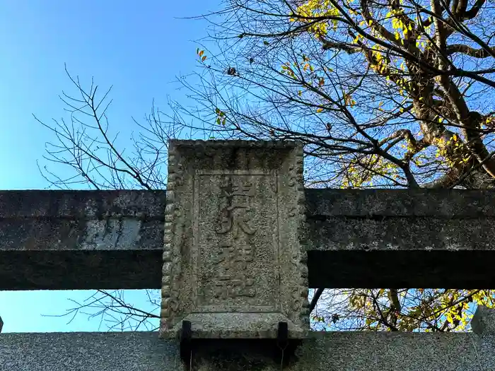 清水神社の建物その他