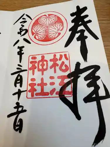 松江神社の{uncategorized: "未分類", other: "その他", undefined: "問題あり", building: "その他建物", grave: "お墓", sacred_gate: "鳥居", guardian: "狛犬", statue: "像", buddha: "仏像", history: "歴史", nature: "自然", garden: "庭園", animal: "動物", pagoda: "塔", temizu: "手水舎", mountain_gate: "山門・神門", sanctuary: "本殿・本堂", subordinate: "末社・摂社", art: "芸術", scenery: "景色", jizo: "地蔵", ema: "絵馬", goshuin: "御朱印", omikuji: "おみくじ", items: "授与品その他", amulet: "お守り", goshuincho: "御朱印帳", eats: "食事", festival: "お祭り", votive_dance: "神楽", shichigosan: "七五三参", wedding: "結婚式", experience: "体験その他", initially: "初詣", around: "周辺", anti_infection: "感染症対策"}