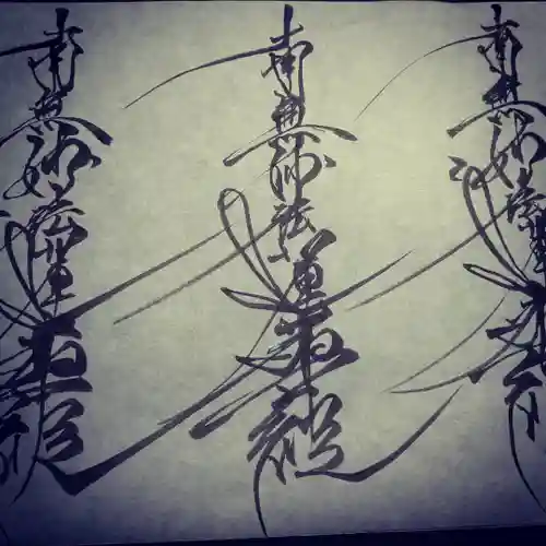 日蓮宗 総本山 塔頭 定林坊(じょうりんぼう)(山梨県)