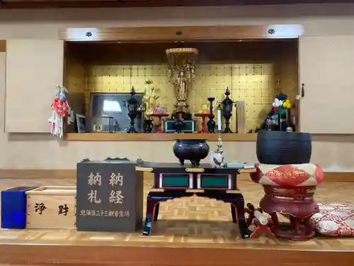 弘道寺(北海道)