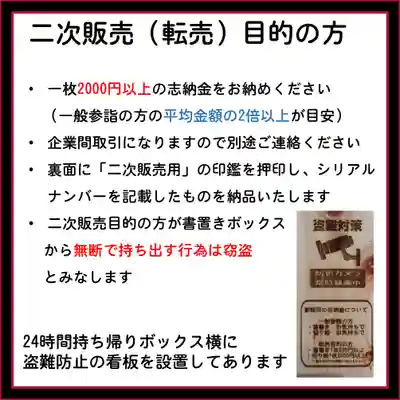 隨願寺(三重県)