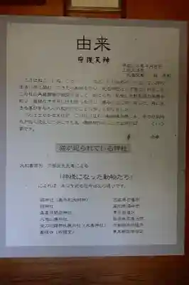 上宮天満宮のその他建物