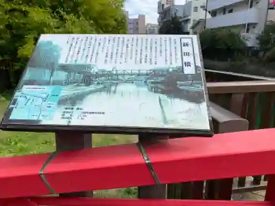 木場 洲﨑神社(東京都)