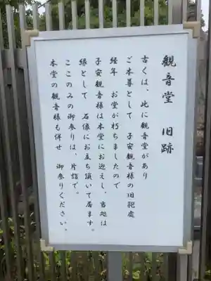 高照寺のその他建物