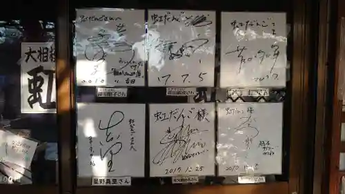 大聖寺のその他建物