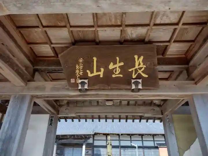 安楽寺(三重県)