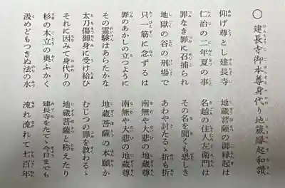 建長寺(神奈川県)