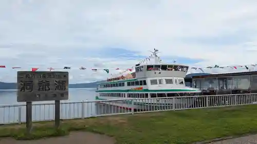 神社（洞爺湖中の島）の周辺