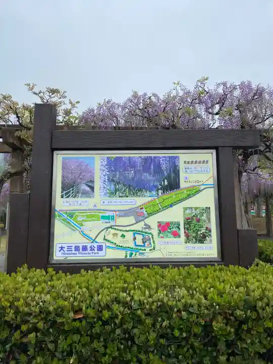 大山祇神社(愛媛県)