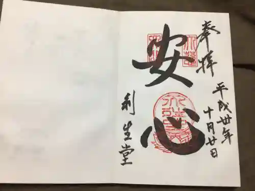 高台寺（高台寿聖禅寺・高臺寺）の御朱印