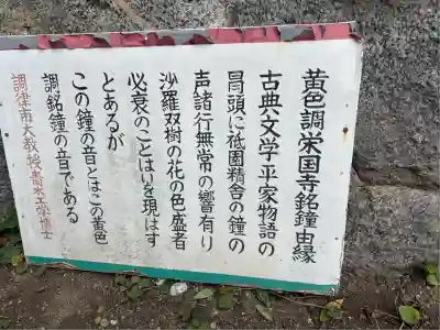 栄国寺(愛知県)