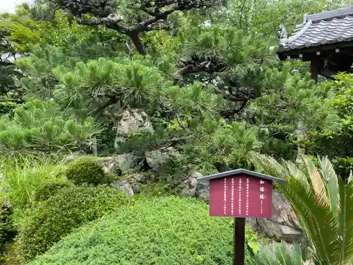 聞証坊(滋賀県)