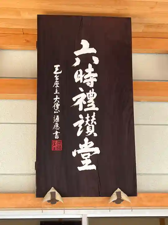 四天王寺(大阪府)