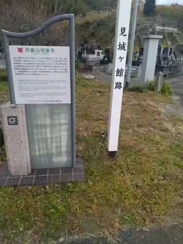 宝泉寺(宮城県)