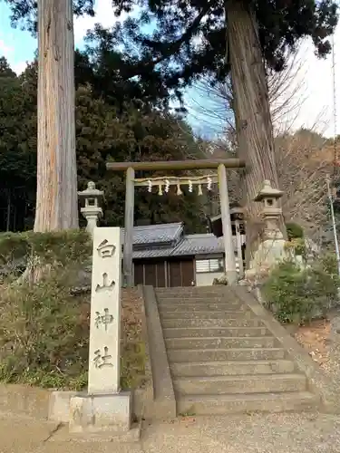 白山神社の鳥居